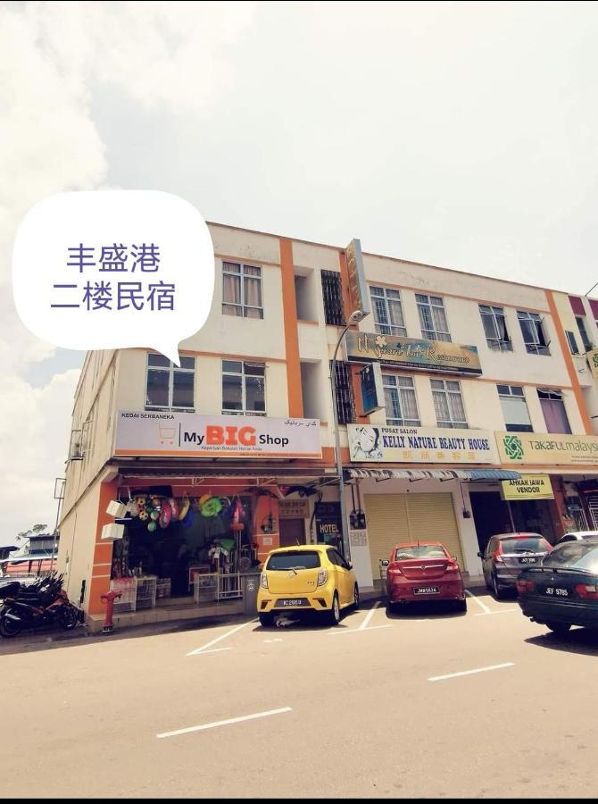 Mersingfirstfloor丰盛港二楼民宿 Exteriör bild